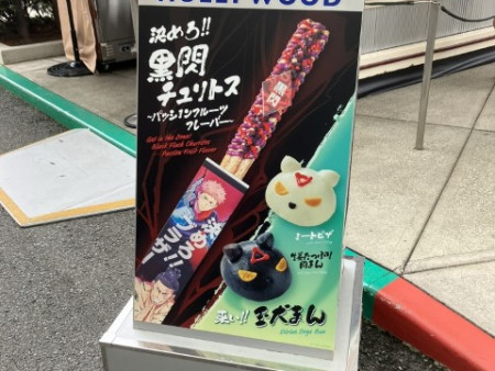 呪術のコラボもしてた