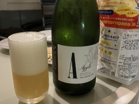 すいかさんがノンアルシードル持ってきてくれた!リンゴジュースです